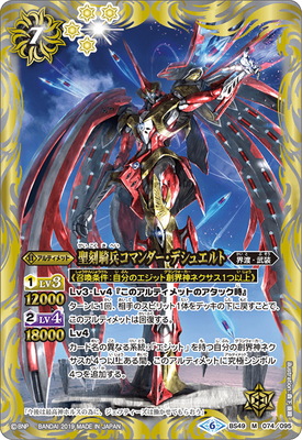 楽天市場】バトルスピリッツ BS48-XX01 光導女神グラン・リリア XX