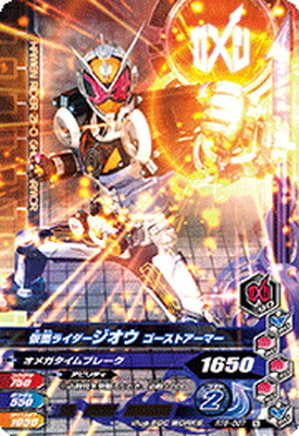 ガンバライジング RT6-007 仮面ライダージオウ ゴーストアーマー N画像