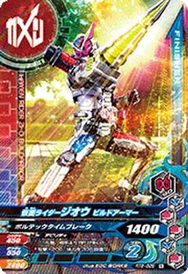 楽天市場】ガンバライジング RT6-034 仮面ライダーW サイクロン