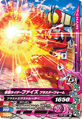 楽天市場】ガンバライジング ZB5-026 仮面ライダーファイズ ブラスター