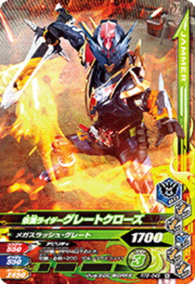 楽天市場】ガンバライジング RT6-029 仮面ライダー装甲響鬼 N