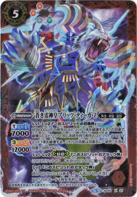 楽天市場】バトルスピリッツ SJ18-08 爆炎の覇神皇エグゼシード