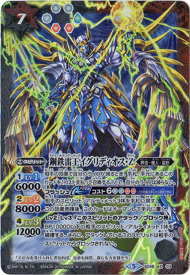 楽天市場】バトルスピリッツ SD46-002 サンダー・Z・ギボン : フルアヘッド