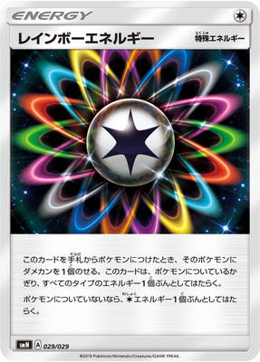 Pokemon Card Game Pk Smn 029 Rainbow Energy Deck Build Box Tag Team Gx