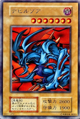 楽天市場】遊戯王 メタル・デビルゾアX 【ROTA-JP006 スーパーレア
