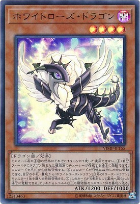 楽天市場】遊戯王 書籍付属カード/VJMP-JP274 契約を結びし竜の戦士