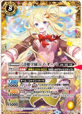 チョコレート大作戦 レイ・オーバ バトスピ チョコレート大作戦 レイ