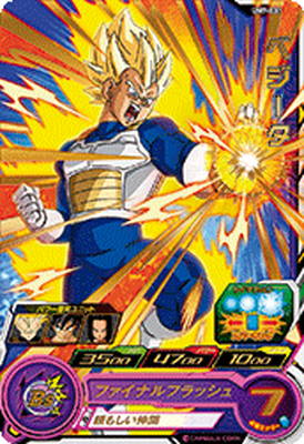 楽天市場】スーパードラゴンボールヒーローズ UM7-034 ベジータ