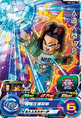 楽天市場】ドラゴンボールヒーローズ PB-07 人造人間13号 : フル