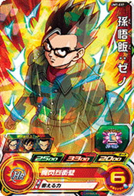 スーパードラゴンボールヒーローズUM弾まとめ売り37枚 楽天市場】スーパードラゴンボールヒーローズ UM7-050 界王神 C