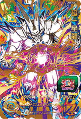 台湾限定　スーパードラゴンボールヒーローズ　超　一星龍 evt3-sec4 Amazon.co.jp: MM2-SEC3 UR 一星龍【メテオミッション2弾