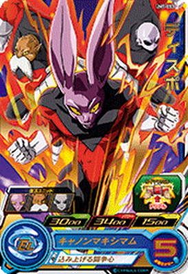スーパードラゴンボールヒーローズ　ベジータBR ⭐️スーパードラゴンボールヒーローズ ベジータ：BR UMDS2-02