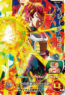 スーパードラゴンボールヒーローズ ケールカミン UM7-056 スーパードラゴンボールヒーローズ UM7-056 ケールカミン - メルカリ