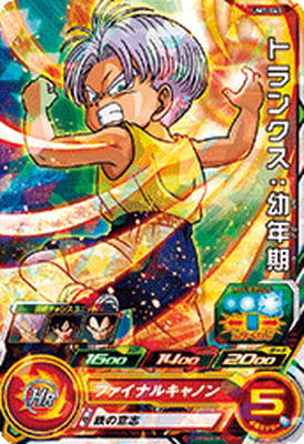 楽天市場】スーパードラゴンボールヒーローズ PUMS5-04 トランクス