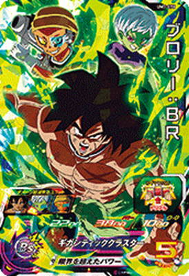 ドラゴンボールヒーローズUM7弾 UR・SR Amazon.co.jp: スーパードラゴンボールヒーローズ第7弾/SH7-SEC3