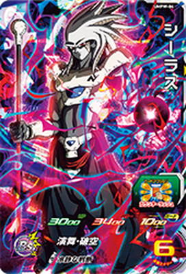 ドラゴンボールヒーローズ。 Amazon.co.jp: スーパードラゴンボールヒーローズ/UM4-074 バーダック