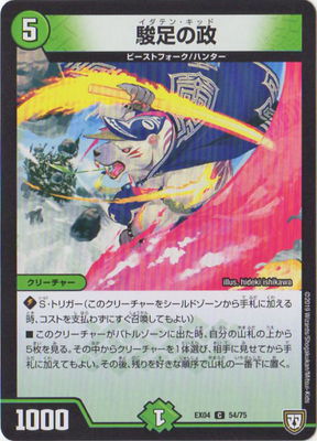 楽天市場】デュエルマスターズ DMEX-04 メール便なら￥180で全国へ