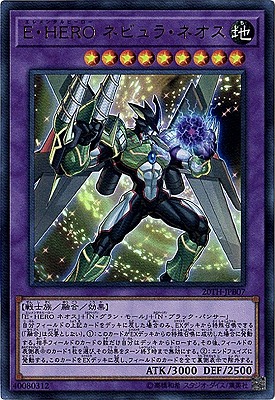 遊戯王/第10期/07弾/SAST-JP036 E・HERO コスモ・ネオス mxn26g8 楽天市場】遊戯王 第10期 07弾 SAST-JP036 E・HERO コスモ
