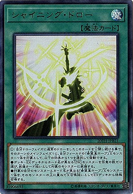 楽天市場】遊戯王 第10期 20TH-JPB32 バックアップ・スーパー