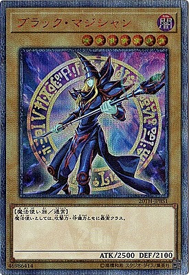 楽天市場】遊戯王 第10期 LGB1-JPS01 ブラック・マジシャン