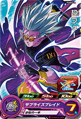 楽天市場】スーパードラゴンボールヒーローズ PUMS5-29 レモ：BR