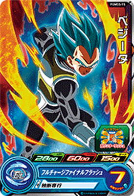 楽天市場】スーパードラゴンボールヒーローズ PUMS5-04 トランクス