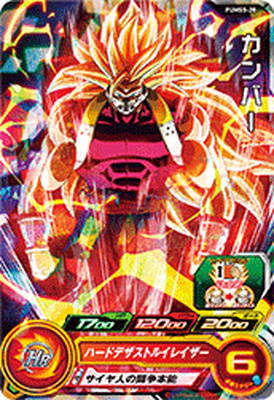 カンバー UM5-049 BANDAI スーパードラゴンボールヒーローズ/UM5-049 カンバー UR