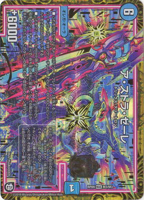 【新品】デュエル・マスターズTCG DMRP-09 Amazon.co.jp: デュエル・マスターズ TCG DM22-EX1 黄金戦略