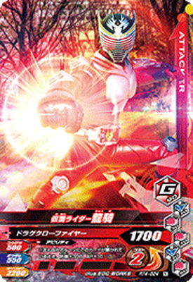 ガンバライジング RT4-024 仮面ライダー龍騎 N画像