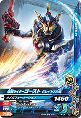 楽天市場 ガンバライジング Rt4 041 仮面ライダーゴースト グレイトフル魂 N フルアヘッド