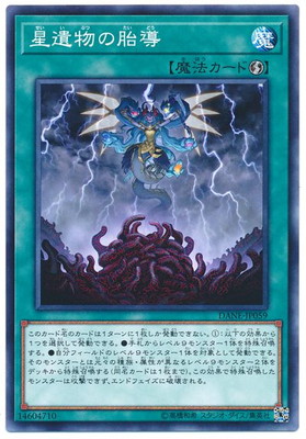 楽天市場】遊戯王 星遺物の守護竜メロダーク レア DANE-JP018 風属性