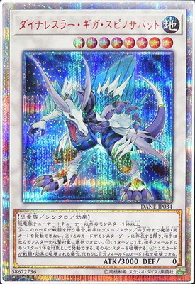 【PSA10】遊戯王　スターダストドラゴン　20thシク スターダスト・ドラゴン《PSA10》[20thｼｰｸﾚｯﾄ](20CP-JPT06