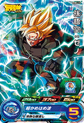 楽天市場】スーパードラゴンボールヒーローズ BMPS-08 孫悟空：ゼノ