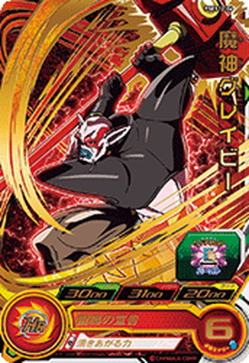 スーパードラゴンボールヒーローズ 魔神グレイビー UM9-045 楽天市場】スーパードラゴンボールヒーローズ UM9-045 魔神