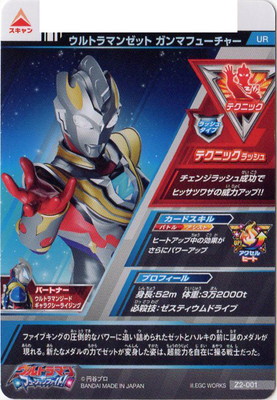 楽天市場 ウルトラマンフュージョンファイト Z2 001 ウルトラマンゼット ガンマフューチャー Ur フルアヘッド