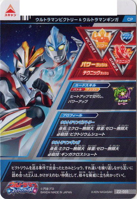 楽天市場 ウルトラマンフュージョンファイト Z2 055 ウルトラマンビクトリー Cp フルアヘッド