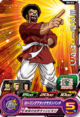 スーパードラゴンボールヒーローズ ミスター・サタン SH4-06 bm11-006.jpg