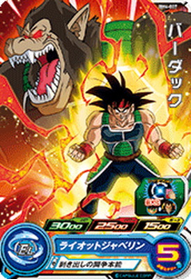 楽天市場】スーパードラゴンボールヒーローズ ワールド