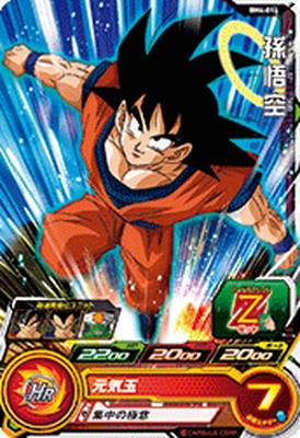 楽天市場】スーパードラゴンボールヒーローズ BM4-059 仮面の人造人間