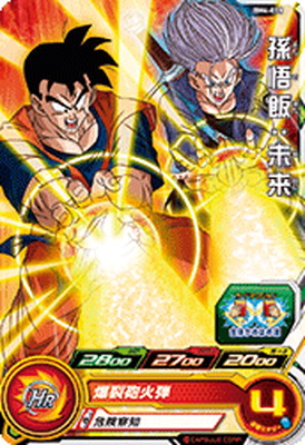 楽天市場】スーパードラゴンボールヒーローズ BM4-045 孫悟飯：青年期