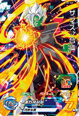 楽天市場】スーパードラゴンボールヒーローズ UM11-057 ザマス