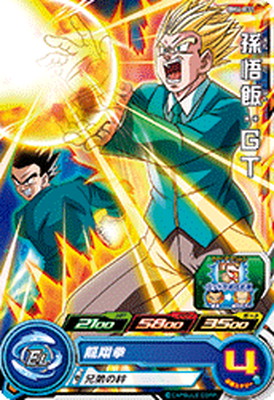 楽天市場】スーパードラゴンボールヒーローズ UGM9-027 大界王神 SR