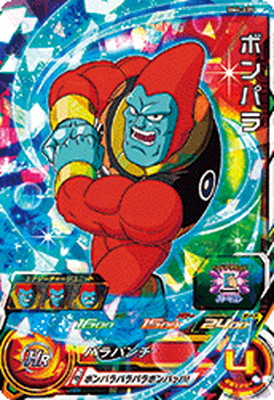 ドラゴンボールヒーローズ レア バラ売り 楽天市場】スーパードラゴンボールヒーローズ BM4-036 ソンパラ