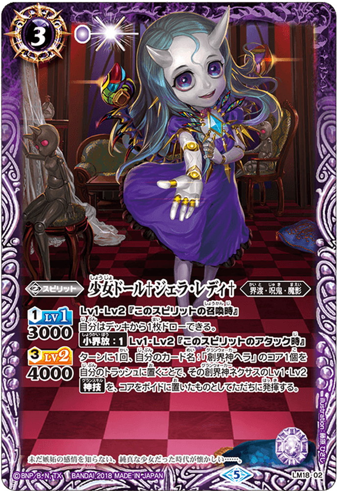 楽天市場】【バトルスピリッツ】(CB33) [メギドラオンでござい