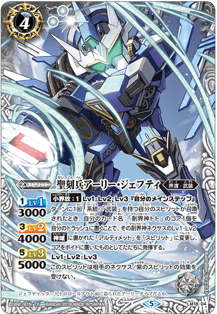 ヴァルサーティーガ バトスピ バトルスピリッツ 銀銃皇ヴァル