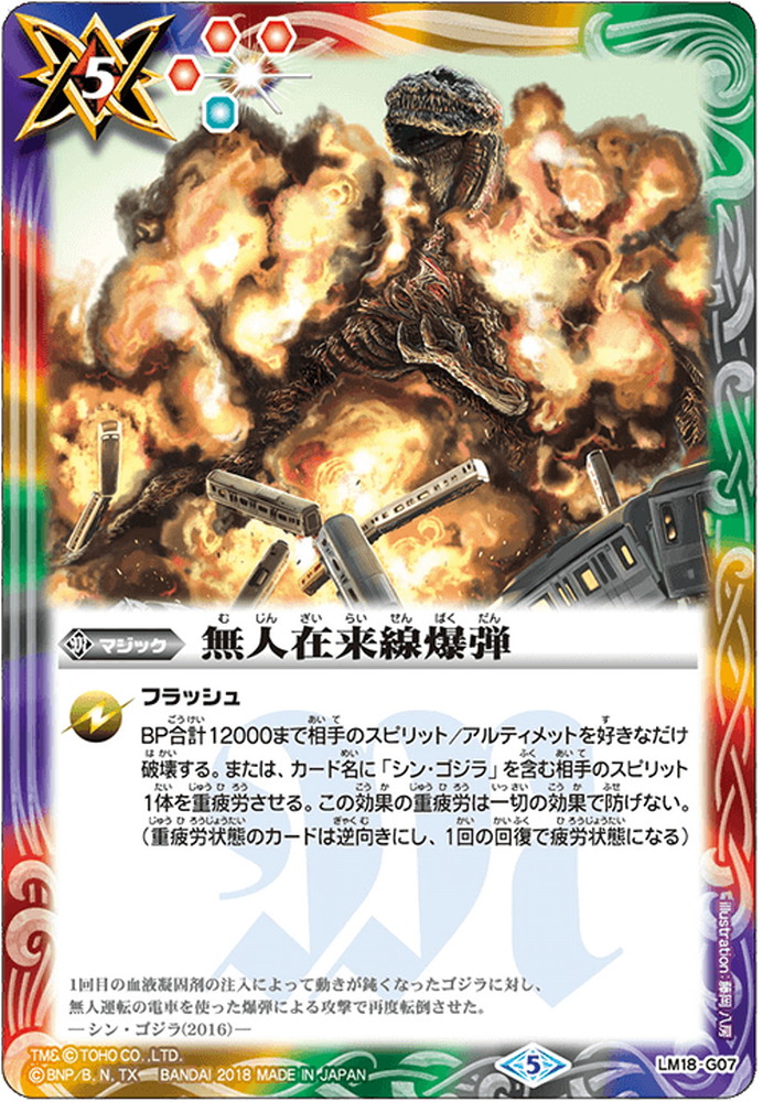 楽天市場】バトルスピリッツ P17-15 六輝銃グランツシュタイン : フル