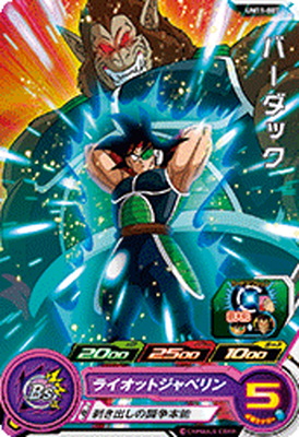 メダマさん専用ですドラゴンボールヒーローズ media-world_13172171001