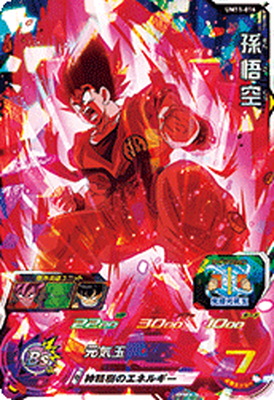 スーパードラゴンボールヒーローズ ジャッキー・チュン　um11-gcp3 5151E4dhX1L._UF350,350_QL50_.jpg