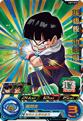 スーパードラゴンボールヒーローズ 孫悟飯：青年期 UM9-021 スーパードラゴンボールヒーローズ 孫悟飯：青年期 UM9-021
