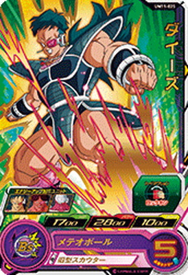 ドラゴンボールヒーローズ　da Amazon.co.jp: スーパードラゴンボールヒーローズ UGM1-027